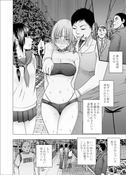 Page 32 of Chikan Otori Sousakan Kyouka 7