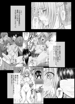Page 3 of Chikan Otori Sousakan Kyouka 7