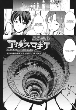 Page 60 of Raikou Shinki Igis MagiaCh. 1-3