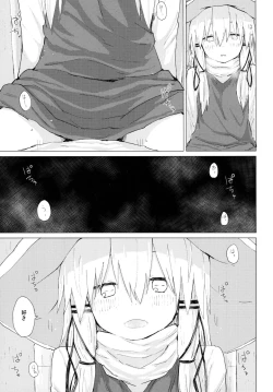 Page 21 of Suwa Nee-chan ga Chikai!! Suwa Shota Bangaihen 10