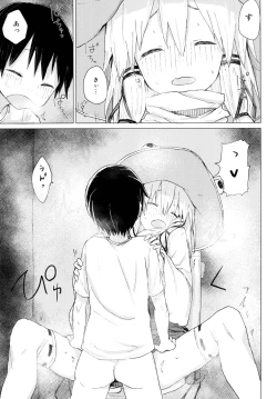 Page 23 of Suwa Nee-chan ga Chikai!! Suwa Shota Bangaihen 10