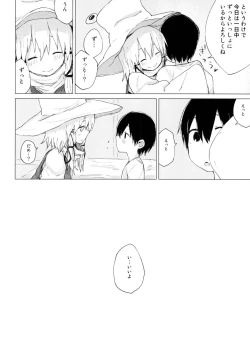 Page 4 of Suwa Nee-chan ga Chikai!! Suwa Shota Bangaihen 10
