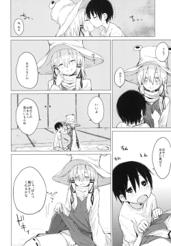 Page 16 of Suwa Shota 01