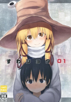 Page 1 of Suwa Shota 01