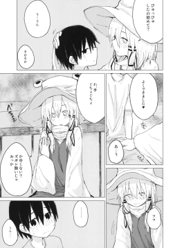 Page 21 of Suwa Shota 01
