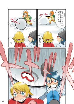 Page 25 of Fushigi na Kyodai Shoujo Wakusei