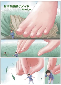 Page 2 of Fushigi na Kyodai Shoujo Wakusei