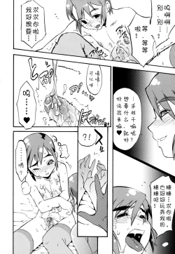 Page 14 of Nipple Boy Fragments Ch. 1-6