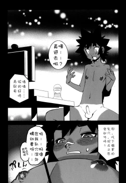 Page 42 of Nipple Boy Fragments Ch. 1-6