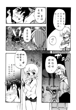 Page 59 of Nipple Boy Fragments Ch. 1-6