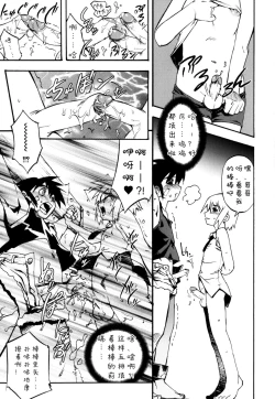 Page 61 of Nipple Boy Fragments Ch. 1-6