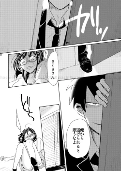 Page 17 of この恋に殉じて死ね
