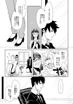 Page 4 of この恋に殉じて死ね
