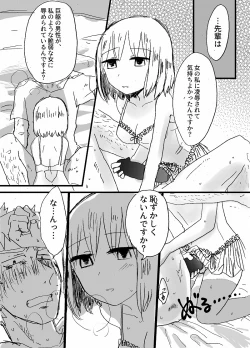 Page 18 of Hard Candy