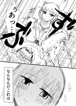 Page 19 of Hard Candy