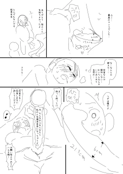 Page 26 of 催眠おじさん漫画２作目ネーム