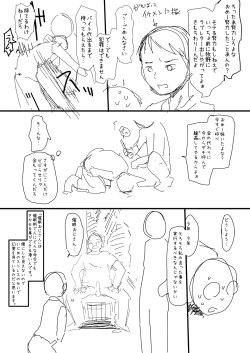 Page 2 of 催眠おじさん漫画２作目ネーム