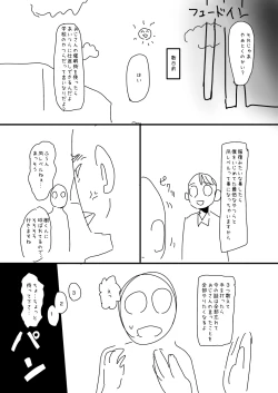 Page 30 of 催眠おじさん漫画２作目ネーム