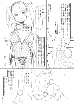 Page 31 of 催眠おじさん漫画２作目ネーム