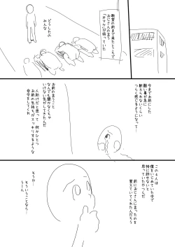 Page 5 of 催眠おじさん漫画２作目ネーム