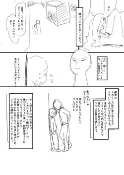 Download 催眠おじさん漫画２作目ネーム