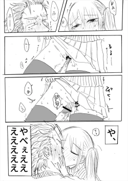 Page 21 of インテンショナルクリームパイ