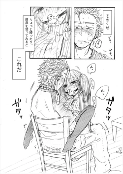 Page 4 of インテンショナルクリームパイ