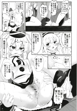 Page 18 of FutoMomo.