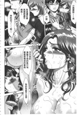 Page 106 of Bi Maso Festa - Maguwai no Mesu Niku | 美被虐女的節慶 性愛交合的牝肉