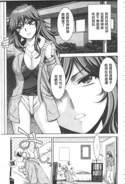 Page 111 of Bi Maso Festa - Maguwai no Mesu Niku | 美被虐女的節慶 性愛交合的牝肉