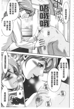 Page 135 of Bi Maso Festa - Maguwai no Mesu Niku | 美被虐女的節慶 性愛交合的牝肉