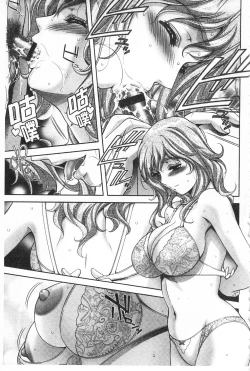 Page 75 of Bi Maso Festa - Maguwai no Mesu Niku | 美被虐女的節慶 性愛交合的牝肉