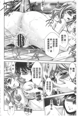 Page 80 of Bi Maso Festa - Maguwai no Mesu Niku | 美被虐女的節慶 性愛交合的牝肉