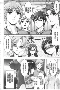 Page 96 of Bi Maso Festa - Maguwai no Mesu Niku | 美被虐女的節慶 性愛交合的牝肉