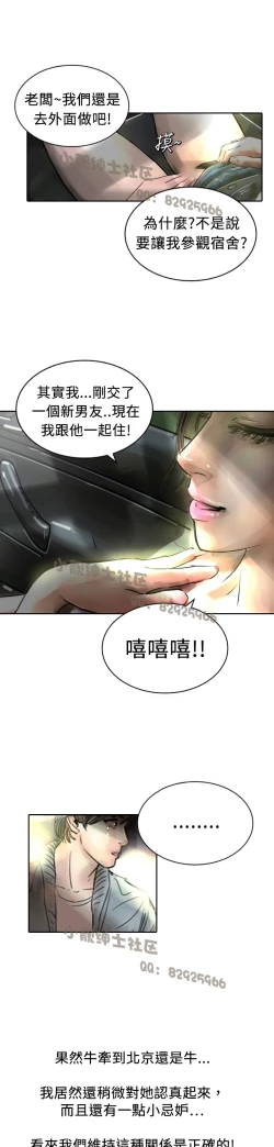 Page 139 of 中文韩漫 魅力女孩 Ch.0-9