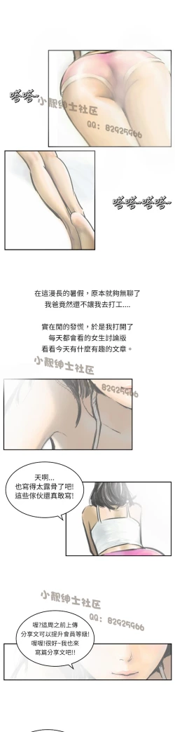 Page 144 of 中文韩漫 魅力女孩 Ch.0-9