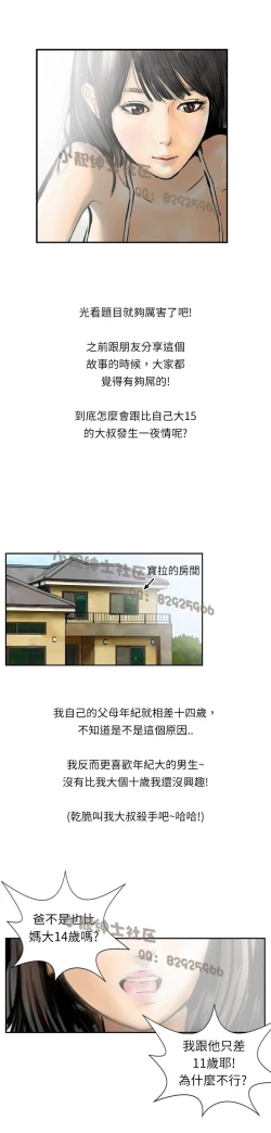 Page 146 of 中文韩漫 魅力女孩 Ch.0-9