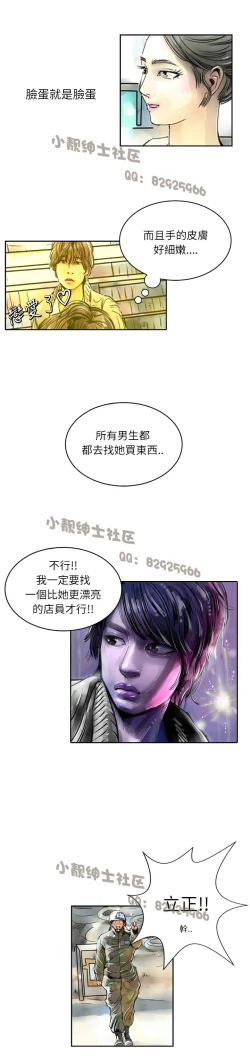 Page 14 of 中文韩漫 魅力女孩 Ch.0-9