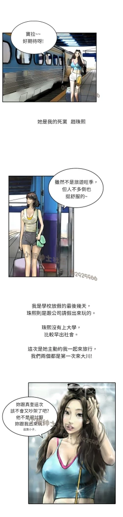 Page 150 of 中文韩漫 魅力女孩 Ch.0-9