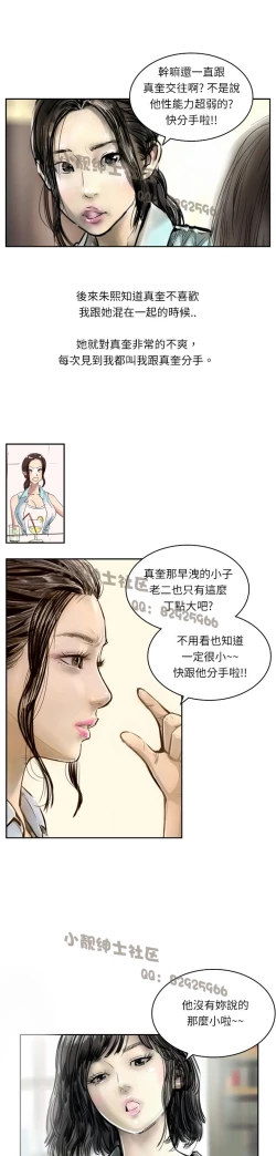 Page 154 of 中文韩漫 魅力女孩 Ch.0-9