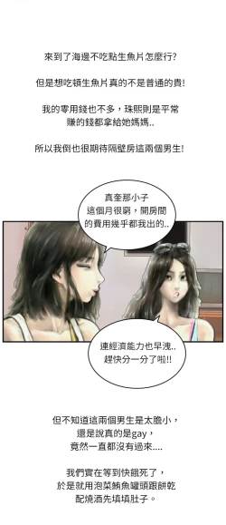 Page 165 of 中文韩漫 魅力女孩 Ch.0-9