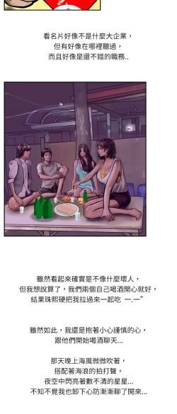Page 169 of 中文韩漫 魅力女孩 Ch.0-9