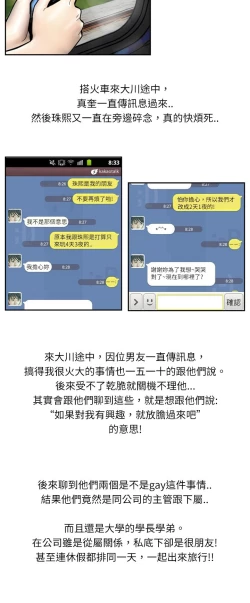 Page 175 of 中文韩漫 魅力女孩 Ch.0-9