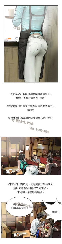Page 182 of 中文韩漫 魅力女孩 Ch.0-9