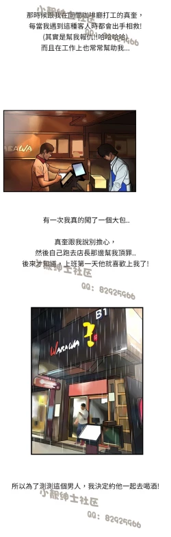 Page 183 of 中文韩漫 魅力女孩 Ch.0-9