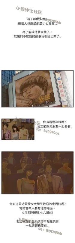 Page 189 of 中文韩漫 魅力女孩 Ch.0-9