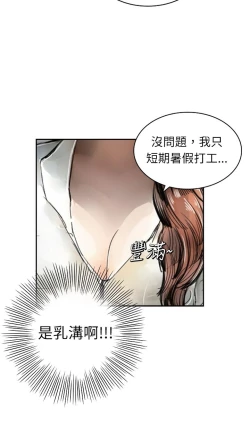 Page 18 of 中文韩漫 魅力女孩 Ch.0-9