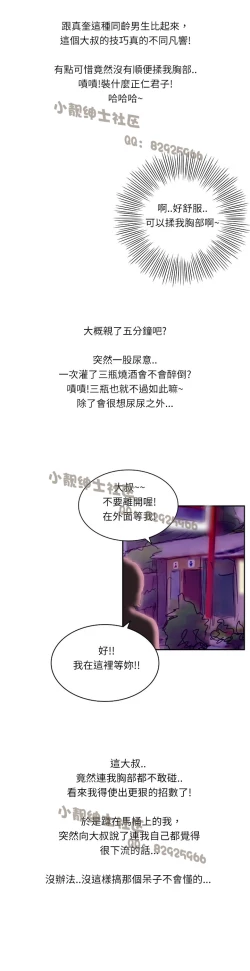 Page 193 of 中文韩漫 魅力女孩 Ch.0-9