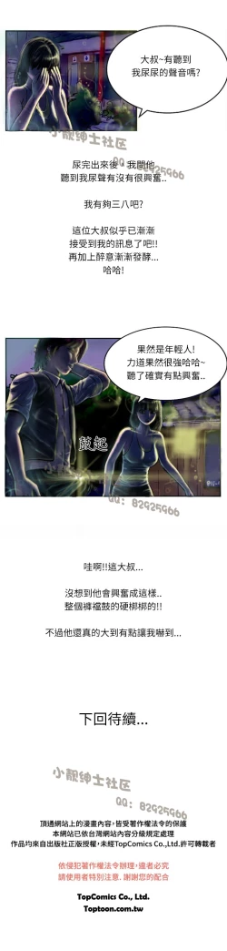 Page 195 of 中文韩漫 魅力女孩 Ch.0-9