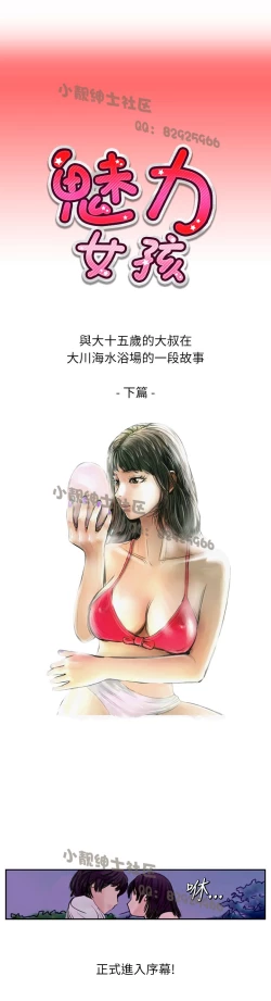 Page 198 of 中文韩漫 魅力女孩 Ch.0-9